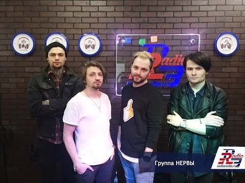 Видео: #HELPчас- группа Нервы