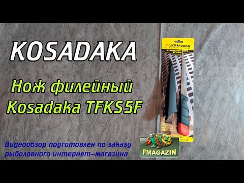 Видео: Видеообзор филейного ножа Kosadaka TFKS5F по заказу Fmagazin