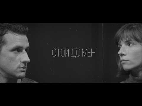 Видео: "Стой до мен" - Паолина Малешкова и Самуел Мануелян