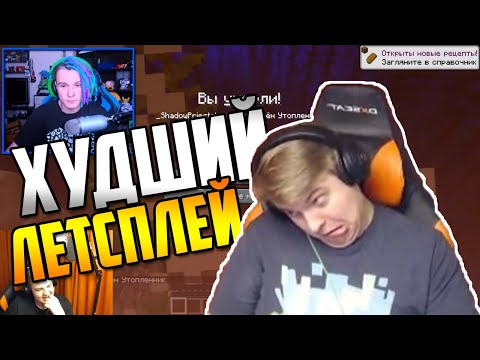 Видео: Реакция Пятёрки на летсплей ШадоуПриестока! [Нарезка со стрима 5opka]
