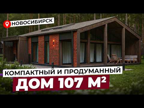 Видео: Самый стильный и продуманный дом на Open Village Siberia 2025 | Обзор фишек дома ХУГО от Плотникофф