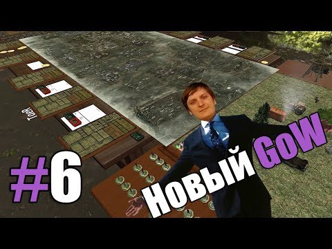 Видео: Game of Wycc. Сталкер. Совершенный GoW? #6
