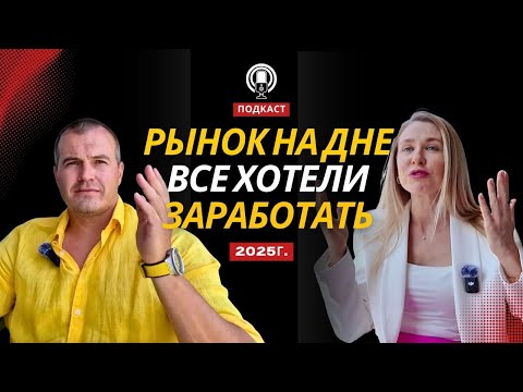 Видео: Рынок Турции на дне | Недвижимость в Анталии 2025 | Квартиры у моря под ВНЖ