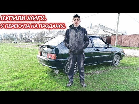 Видео: Лада 2114 на Перепродажу..Купил у Перекупа..Удасться ли заработать..