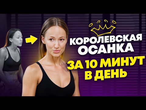 Видео: Лови 5 лучших упражнений для ЗДОРОВОЙ Спины и Шеи! Проблемы со сном уйдут