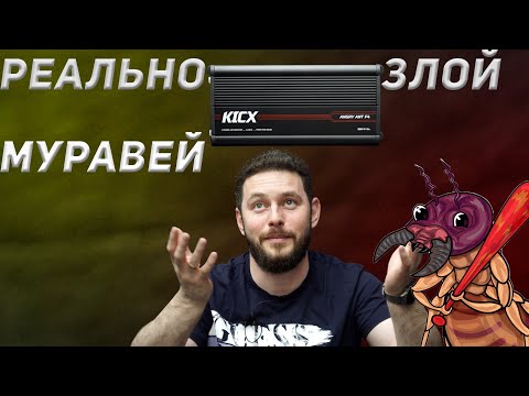 Видео: Kicx Angry Ant F4. Компактный, хороший, недорогой.