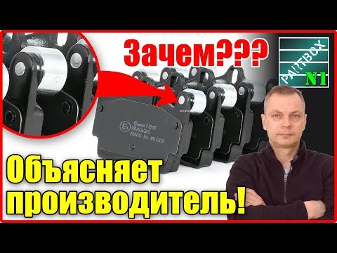 Видео: Скрип тормозов, чёрная пыль, фаски, прорези  - ответы производителя тормозных колодок ICER.