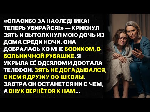 Видео: Зять ОТОБРАЛ внука и выгнал дочь после родов