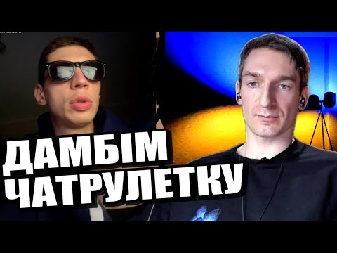 Видео: Краудфандинг по-російськи. Верещав і проковтнув. Обирав і не вгадав. ЧАТРУЛЕТКА з росіянами