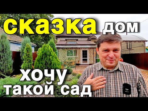 Видео: Такой шикарный дом вам понравится , ДОМ СКАЗКА в Ставропольском крае!!!