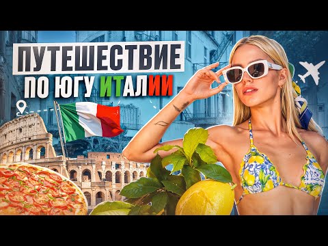 Видео: Амальфи, Позитано, Капри, Агрополь: райские уголки Италии