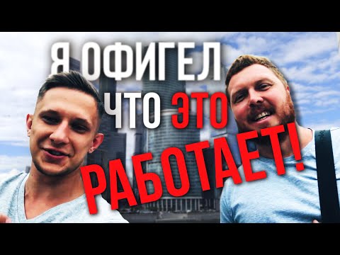 Видео: ИНСАЙТЫ после первого дня тренинга - ЧТО ГОВОРИТЬ женщинам при знакомстве чтобы она точно дала!?