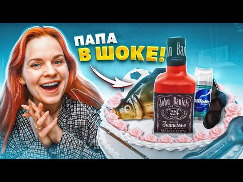 Видео: Такой торт хочет каждый ПАПА