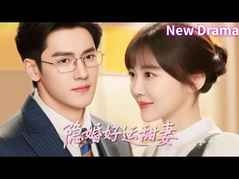 Видео: Интерн облита кофе🔥тайная жена босса, пасынок — её родной сын!