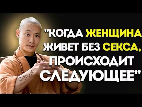 Видео: Когда тело молчит, душа говорит: Правда о воздержании — Ши Хэн И