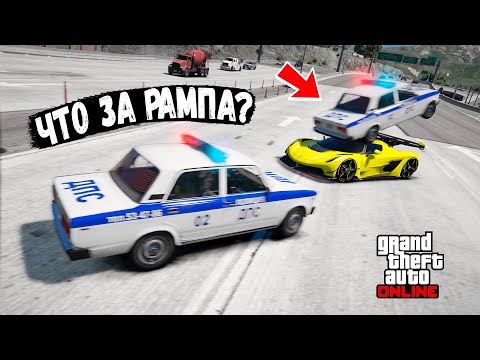 Видео: ВЫПАЛА МАШИНА РАМПА! ПОЛИЦЕЙСКИЕ ПОГОНИ В GTA 5 ONLINE