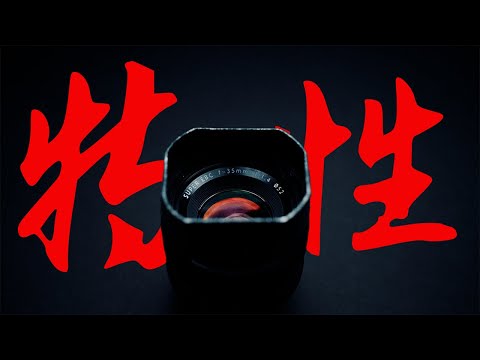 Видео: В этом объективе есть что-то особенное...