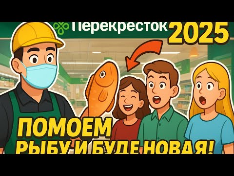 Видео: НАПАЛИ НА КАМЕРУ / СКВЕРНЫЙ Vs Перекресток кто тухлее ? / ПРОСРОЧЕННЫЕ ПРОДАВЦЫ / ПЕРЕКРЕСТОК.