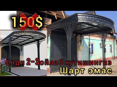 Видео: Классик дизайн казирок  кўришингиз шарт 🔥🔥🔥#like #rek #art #home #keşfet #топ #abduqodir #cr7