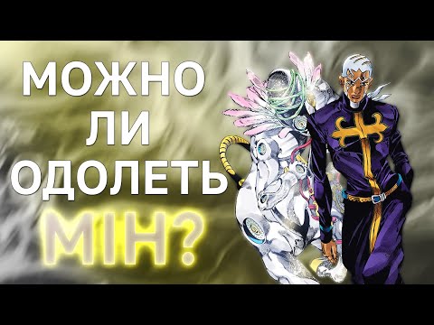 Видео: МОЖНО ЛИ ОДОЛЕТЬ MADE IN HEAVEN?