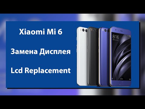 Видео: Замена Дисплея Xiaomi Mi6 | Как Заменить Дисплей Xiaomi Mi6, Lcd Replacement Xiaomi Mi6