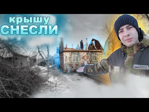 Видео: 7 серия ИЗ СТАРОЙ ДАЧИ В ДОМ МЕЧТЫ!! СТРОИТЕЛЬСТВО НОВОЙ КРЫШИ!