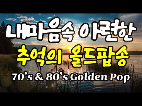 Видео: 🎧 Душевный ретро-поп из тех самых светлых времён [8 часов нон-стоп]