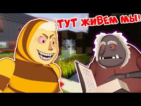 Видео: БАБА КАПА ПРОГНАЛА ШНЮКА ИЗ ЛУНТИК ИЗ ДЕРЕВНИ В РЕАЛЬНОЙ ЖИЗНИ В МАЙНКРАФТ | НУБИК MINECRAFT