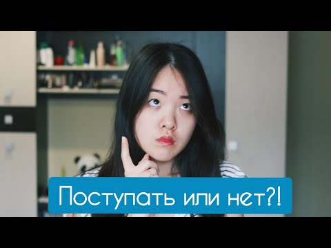 Видео: КАК ПОНЯТЬ, ЧТО МЕДИЦИНА ЭТО ТВОЕ? ПОСТУПАТЬ ЛИ В МЕДИЦИНСКИЙ?