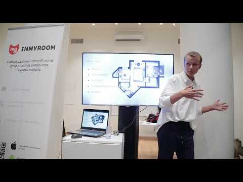 Видео: Лекция INMYROOM в Парке Горького: как дешево оформить интерьер на миллион