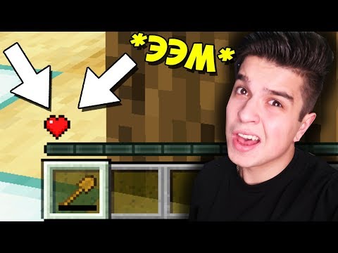 Видео: МАЙНКРАФТ, НО ОСТАЛОСЬ ВСЕГО 1 СЕРДЕЧКО!