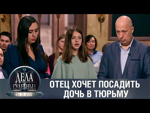Видео: Дела судебные с Алисой Туровой. Битва за будущее. Эфир от 20.09.23