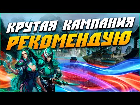 Видео: Герои 5 - Кампания "Упорство самурая", 1 миссия "Дикий ураган" (Сложность герой)