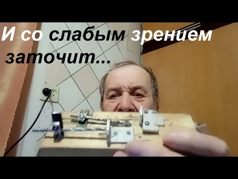 Видео: Приспособление для правильной и точной заточки сверл  от D 0,5мм и  до D 6мм. ч. 4… Опыт Куликова