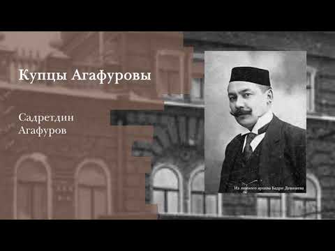 Видео: История Екатеринбурга: главные купцы и промышленники города