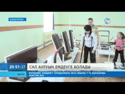 Видео: Сал ауруын емдеуге болады