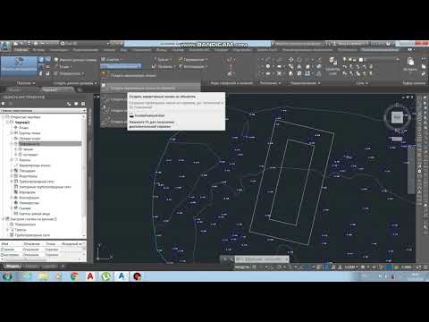 Видео: AutoCad Civil3d.  Построение поверхностей, редактирование, подсчет обьемов