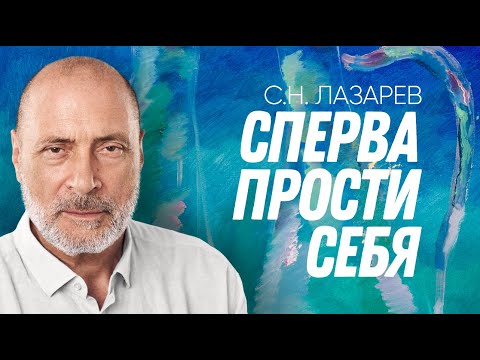 Видео: Как простить себя. Мониторинг будущего как средство от обиды