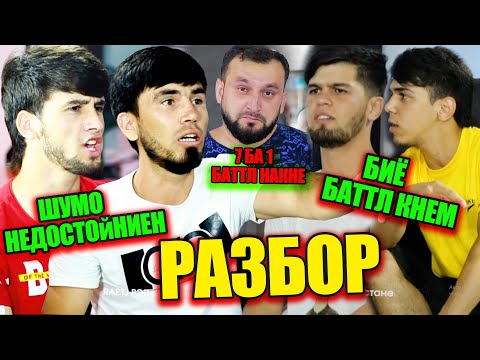 Видео: БАҲС! Ма ШОНА намерасм У акамай / ҒАМЗАДА vs. НИГЕР (RAP.TJ)