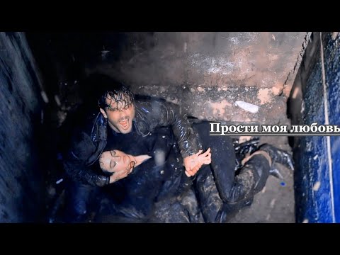 Видео: Imre & Devran || Прости моя любовь || Deha
