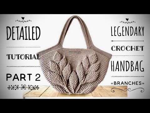 Видео: ЛЕТНЯЯ СУМОЧКА КРЮЧКОМ 🌿 «BRANCHES» 🌿/ PART 2 / HOW TO CROCHET SUMMER HANDBAG