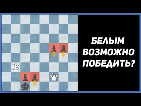 Видео: 120-Летняя Гениальная Шахматная Задача!