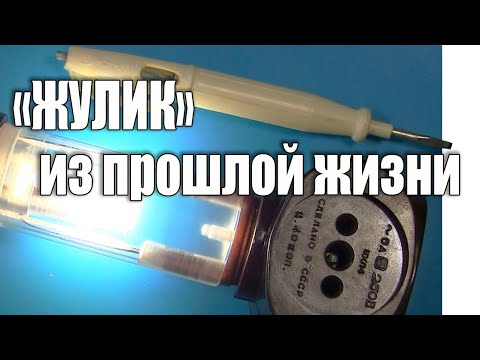 Видео: Ламповый патрон - розетка "Жулик"
