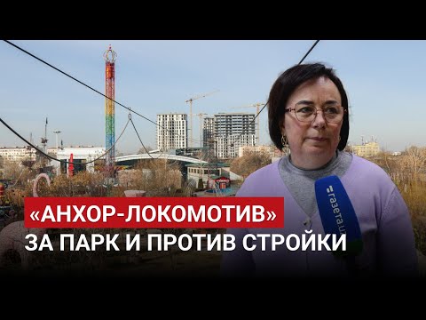 Видео: В Ташкенте создали петицию по спасению парка «Анхор» от застройки