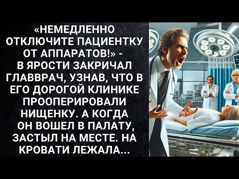 Видео: «Немедленно отключите пациентку от аппаратов!» - в ярости закричал главврач, узнав, что...