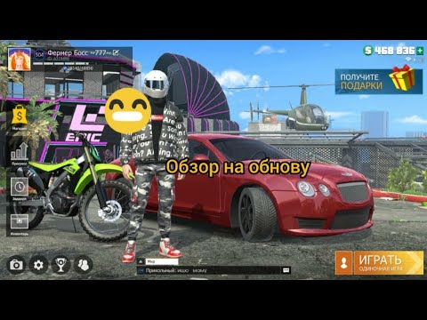 Видео: Обзор обновы в gco.