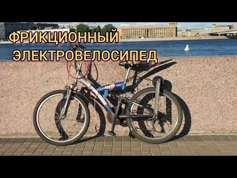 Видео: Электрический велосипед из гироскутера, вернее с колесом от электросамоката и фрикционной передачей.