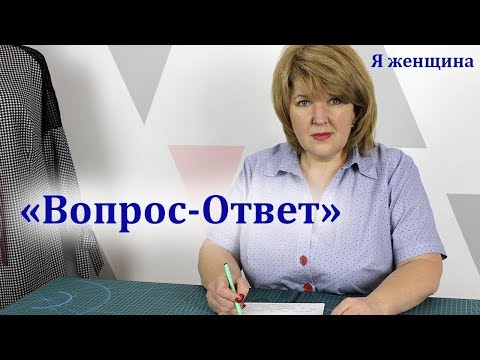 Видео: Отвечаем на вопросы подписчиков. Немного о себе. Моя история
