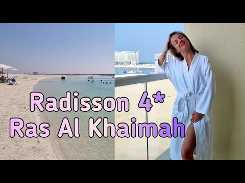 Видео: Radisson Resort Ras Al Khaimah 4* | Обзор от турагента | Дубай 2022| Отели ОАЭ на всё включено