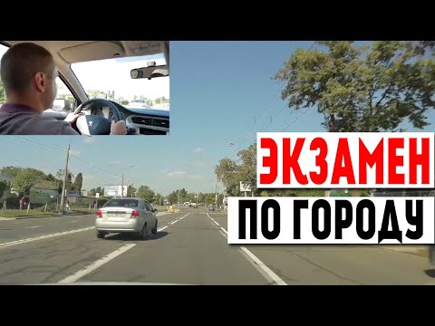 Видео: Новый экзаменационный маршрут на Туполева 19. Экзамен по городу